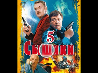 detectives, season 5, episodes 1-12 of 12, detective, crime, russia, 2005