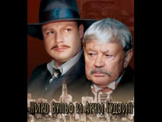 nero wolfe and archie goodwin, 1-10 episodes of 10, detective, crime, russia, 2001