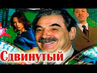 shifted, 1-4 episodes of 4, comedy, russia, 2001