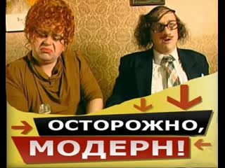 caution, modern, 41-56 episodes of 56, comedy, russia, 1996-1998