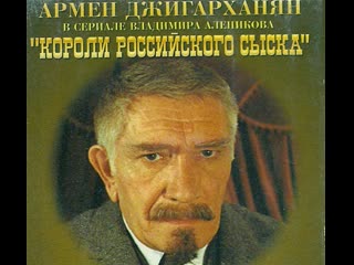 kings of the russian detective, 1-3 series of 3, detective story, russia, 1996