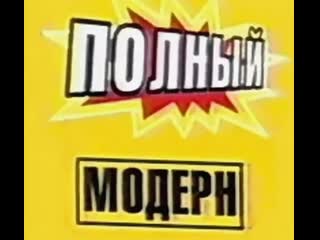 complete modern, 1-14 out of 14, comedy, russia, 1999-2000