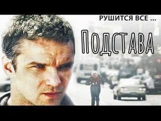 set up, 1-4 episodes of 4, drama, detective, crime, russia, 2012