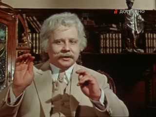 mark twain against, drama, comedy, ussr, 1976