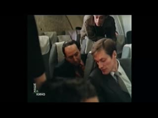 flight 222, drama, ussr, 1985